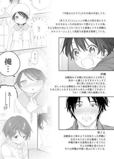 [S-Size (Shinachiku)] Ai ni Kita yo. [Digital]