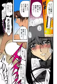 [MARO] Kankin Mesu Dorei [Digital]