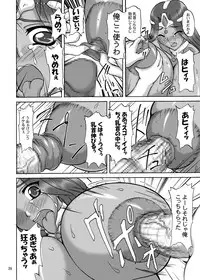 [Anglachel (Yamamura Natsuru)] Twilight Dancer (Dragon Quest IV) [Digital]