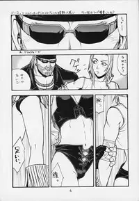 [From Japan (Various)] FIGHTERS GIGAMIX FGM Vol.9 (Dead or Alive, Soulcalibur)