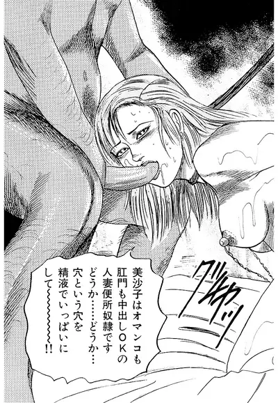 Osana Zuma・Seido Ni Othite