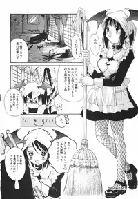 [Nilai Kanai] "Rakuen"