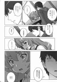 (COMIC1☆3) [Engram (Motchie, Umetsu Yukinori, nori-haru)] Tiger Balm (Toradora!)
