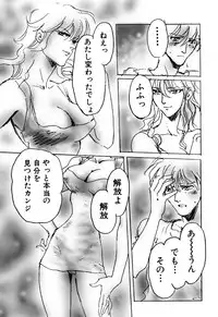 [Anthology] Sei Chijo