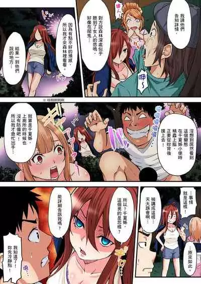 Gal Mama to Pakopako SEX ~ Hitozuma no Chouzetsu Teku ni Majiiki Zetchou! | 與辣妹媽媽淫猥啪啪SEX～人妻的性愛技巧讓人爽翻天！ Ch. 1-15