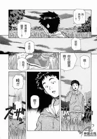 [Amano Youki] Torokeru Kibun | 融化的心 [Chinese] [神猫在线]