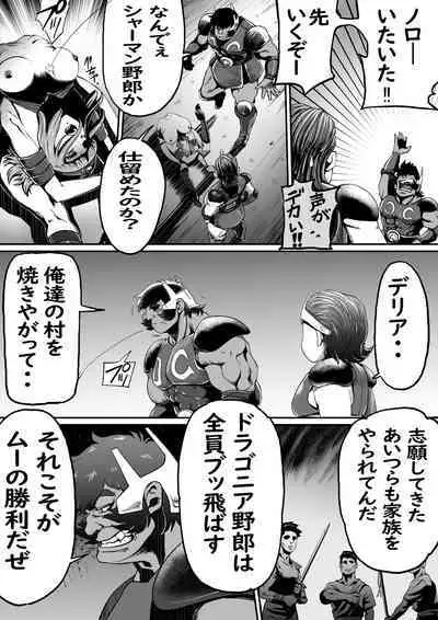 God Mazinger Gaiden Busu no Shaman
