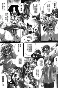 [Amatsuki Ruri] Ore Boku to 7-nin no Yome [Chinese]