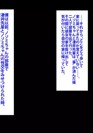 Boku o Ijimeteita Kuzuo ni Kanojo o Netoraremashita.