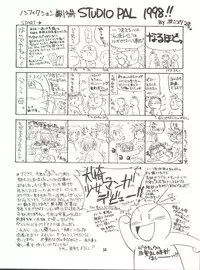 (C55) [STUDIO PAL (Hazuki Kaoru, Nanno Koto, Kenzaki Mikuri)] Wanpaku Anime Vol. 9 Kare Kano Tokushuu Kanojo wa... (Kare Kano)