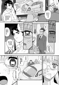 (Futaket 5) [Behind Moon (Q)] Dulce Report 10 | 达西报告 10 [Chinese] [哈尼喵汉化组] [Decensored]