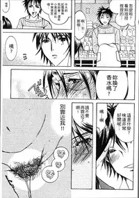 [Nyanko Fujin Sama] Jyukudaku Haha wa Boku no Mono [Chinese]