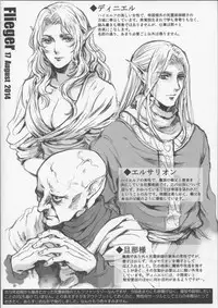 (C86) [Flieger (Ten)] KERKER