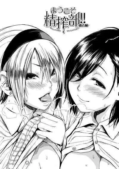 Uzukukarada Kaihatsu wa Omocha de