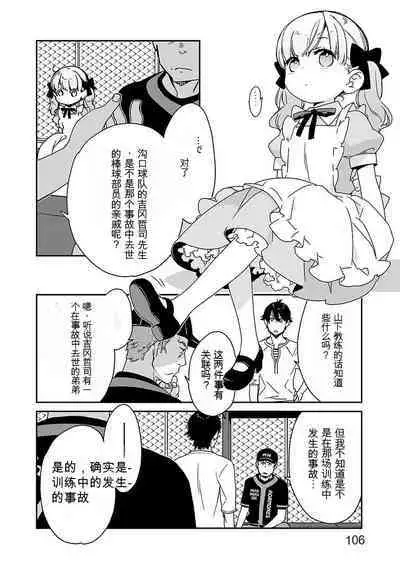 Detective girl Arisa's event book3（Jingoex个人翻译）