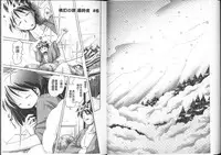 [Bow Rei] Yousei Settai - Aiyoku no Yukemuri Ryojou | 幼性接待 愛欲的溫泉湯煙旅情 [Chinese]