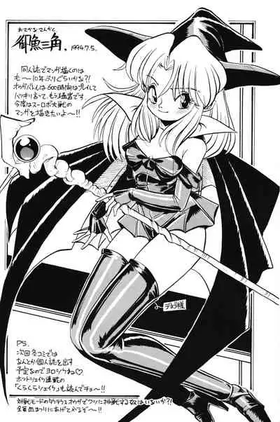 [GIN (Various)] PRETENDER WORLD IN GAMES Vol. 3 (Various)