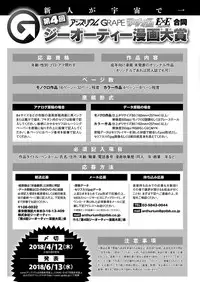 COMIC ExE 11 [Digital]