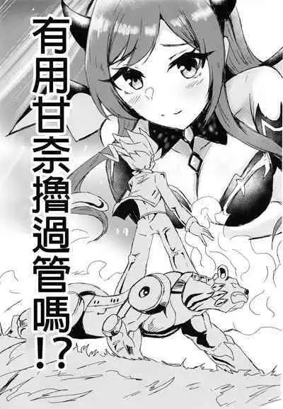 Osaki Amana Dosukebe Goudoushi Amanashicomeria