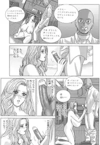 [Nishimaki Tohru] BLUE EYES 8