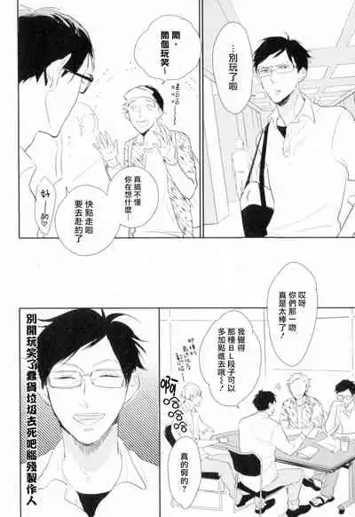 Dangan Dead Heat | 胜负难分的超高速弹丸 Ch. 1-3