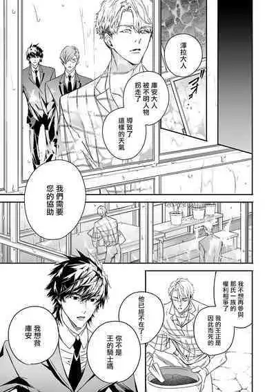 World's End Blue Bird | 末世青鸟 Ch. 4-10 + 特典 + 11