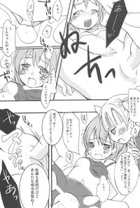 (Brand New Leaf 20) [Hirusuta (Taira Kosaka, Suugaku)] Maruni! (Mitsudomoe)