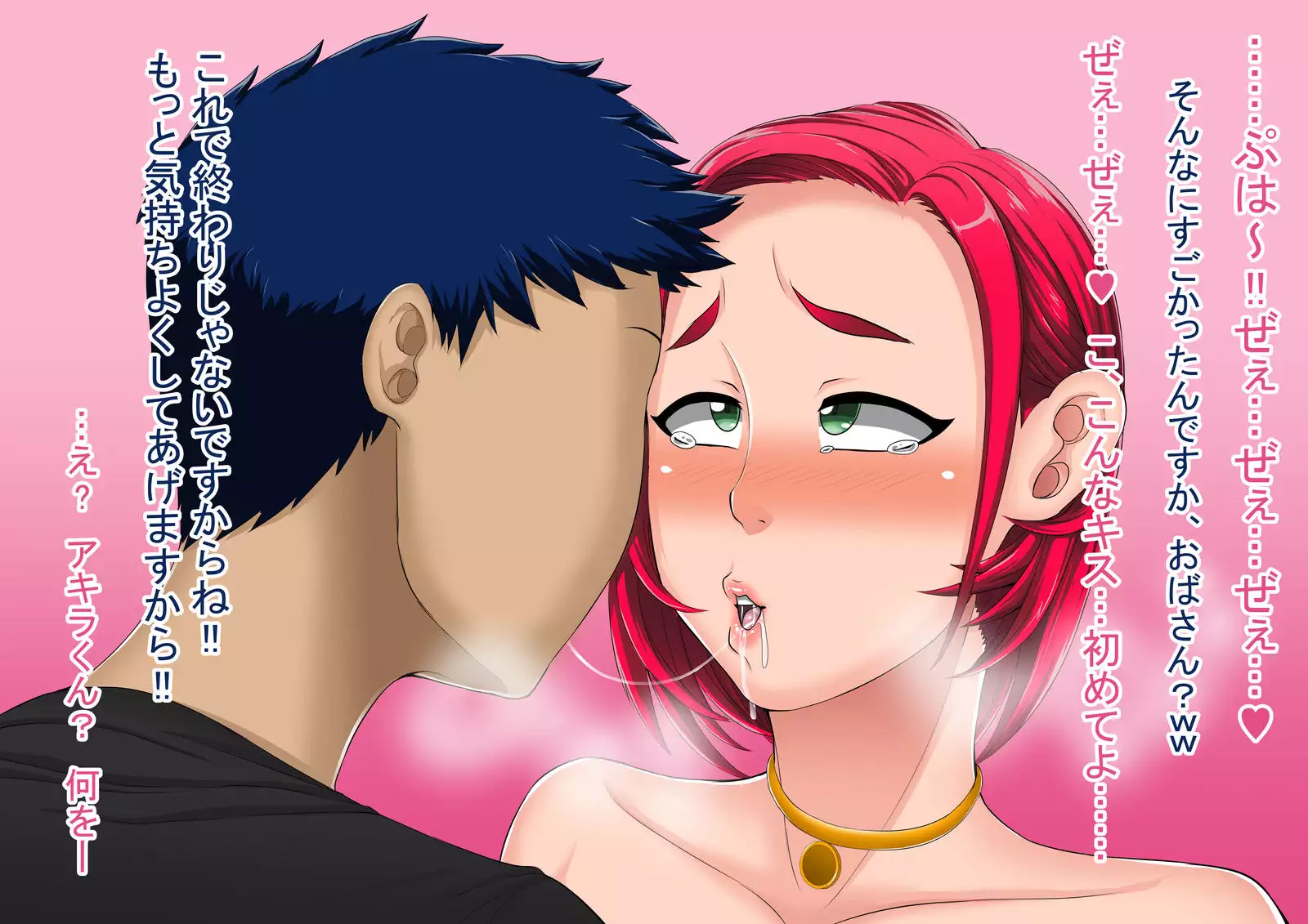 Naomi-san wa Ore no SeFrie