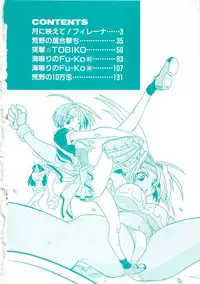 [Kankiten] GUN STRIKER