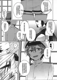 (C91) [Ikechika (Ikeshita Maue)] Kodomo o Amaku Miruna. Forever (Kantai Collection -KanColle-) [Chinese] [沒有漢化]