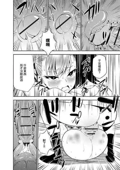 [Morishige] Ojou-san to Boku (Haramase Maido Tai) [Chinese] [Digital]