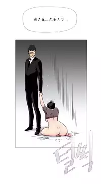 HouseHold Affairs 【卞赤鲤个人汉化】1~33话(持续更新中)