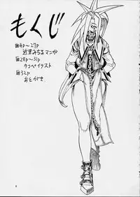 [Sangenshokudou (Chikasato Michiru)] MOEJUS BON (Rival Schools)