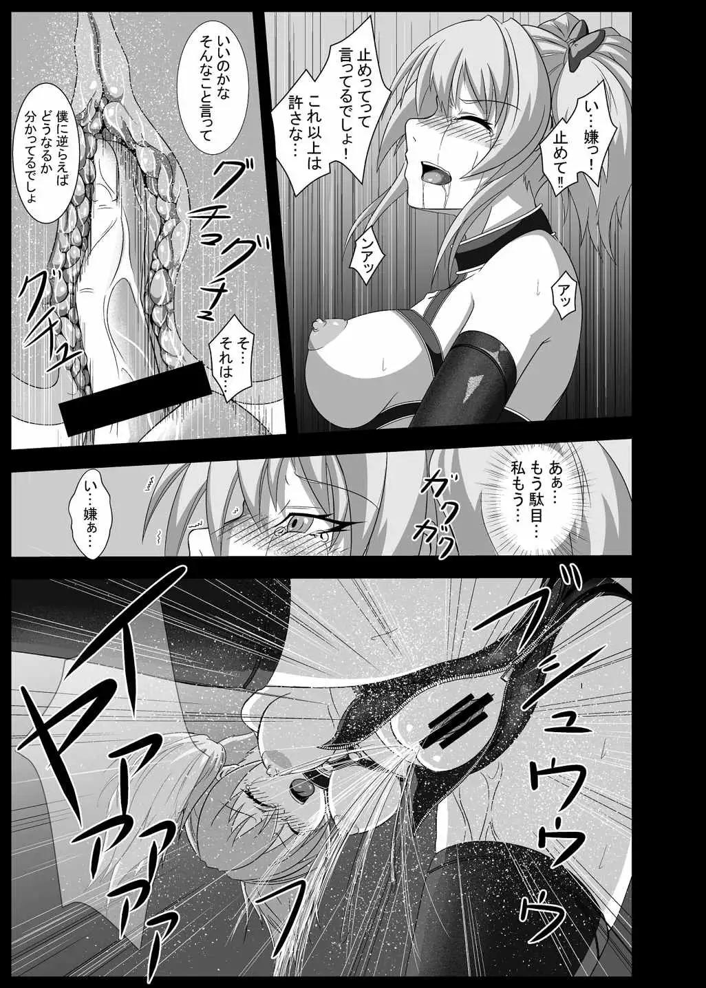Anadoru -Jougasaki Mika Hen-