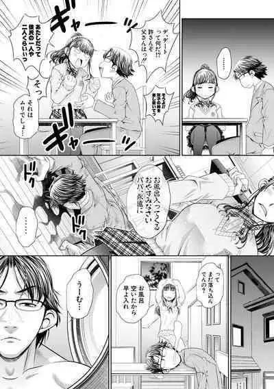 Futago Shimai Semen Tank - Twin Sisters Semen Tank