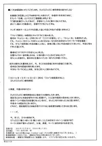 (C87) [Studio Hana to Ribon (Puripuri Kikou Shidan)] S-DEATH GA KILL! (Akame ga Kill!) [chinese] [脸肿汉化组]