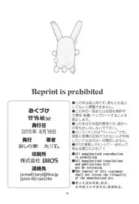 (C88) [Ashinoie (Taryl.)] Hinnyuu Musume 32 (THE IDOLM@STER CINDERELLA GIRLS)