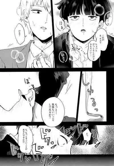 Yume no tsudzuki