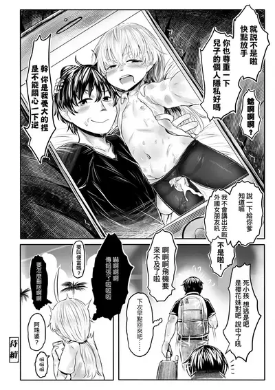 Kokyou no Tama Baa-sama | 故鄉的阿珠婆