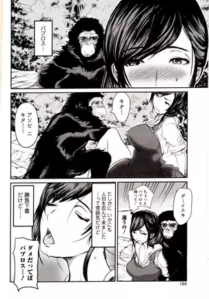 Kemono DIRECT 4 （MD komikkusu NEO）komikku - adaruto，20161027