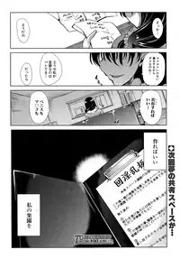[Yabitsu Hiro] Kairakuizonshou Ch.1-5