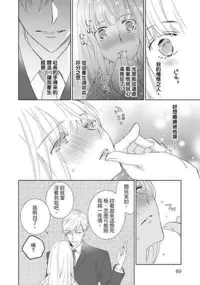 菁英同儕是擁有超絕性技的做愛專家