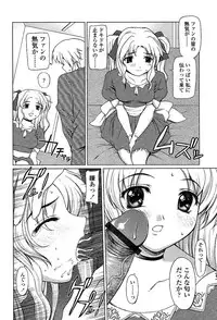COMIC TENMA 2004-03