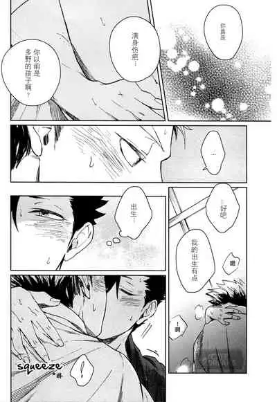 Ake no Fukuro | 破晓之枭1