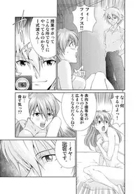 [Yukima Honpo (Takanashi Nozomi)] Toki no Nagare o Tomete (Neon Genesis Evangelion) [Digital]