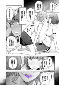 [大見武士] 湯川あさ美さん（31歳）の場合（Chinese）