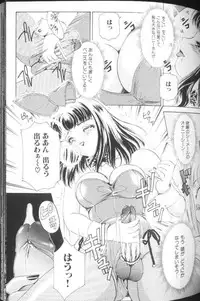 [The Amanoja9] T.S. I LOVE YOU...