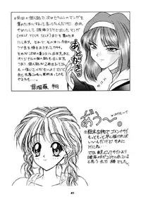 (C51) [Geiwamiwosukuu!! (Karura Syou)] LOVE² BREATH (Various)