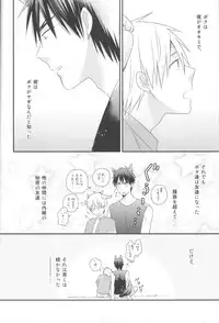 [OtowamureGO!GO!, Onichikusyou (Nimoda Ai, Chinpaipai)] Tomodachi na noni Oishisou (Kuroko no Basuke)