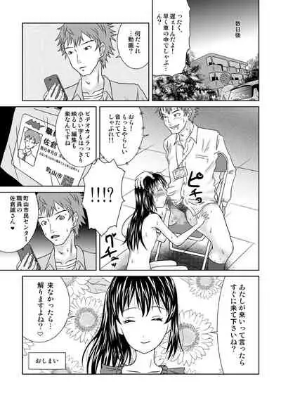 [Coonelius (Coo)] Roshutsukko Haruka no Bousou Dai Shi ya